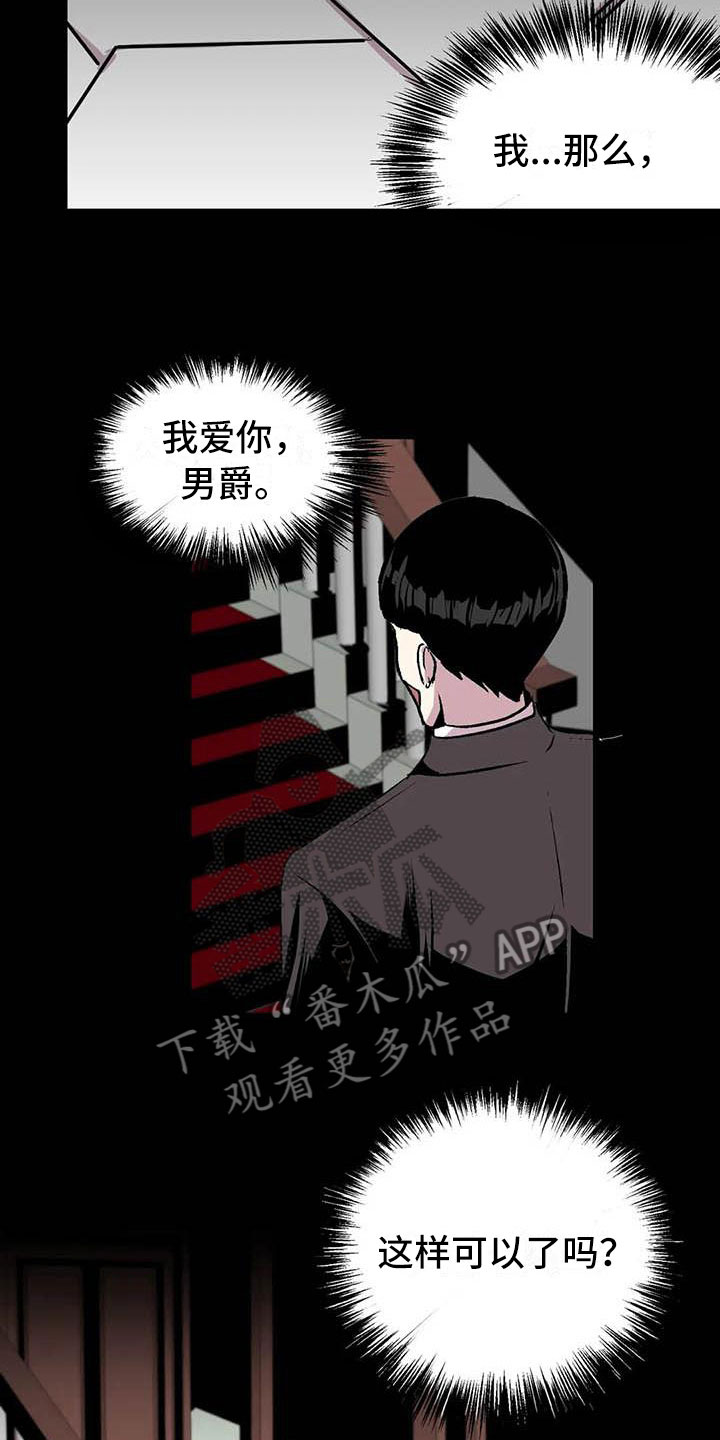 《第五种威士忌》漫画最新章节第12章：我爱你免费下拉式在线观看章节第【6】张图片