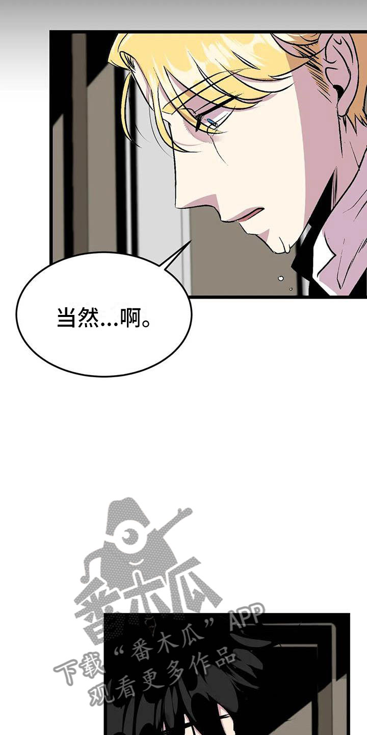 《第五种威士忌》漫画最新章节第12章：我爱你免费下拉式在线观看章节第【4】张图片