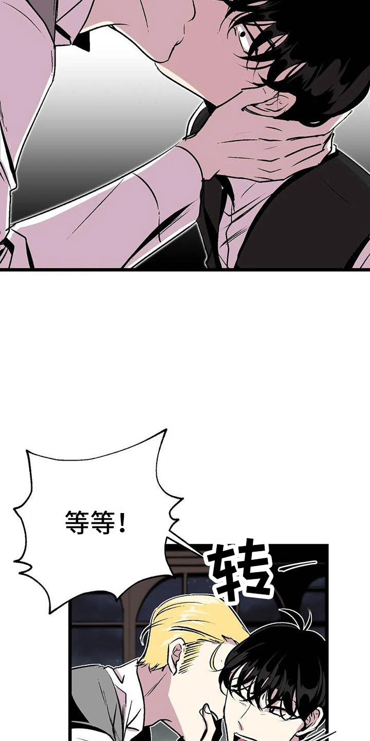 《第五种威士忌》漫画最新章节第12章：我爱你免费下拉式在线观看章节第【14】张图片