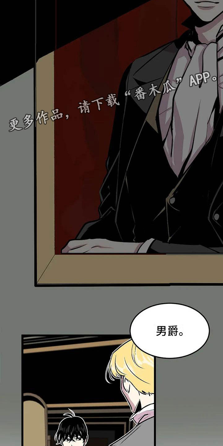 《第五种威士忌》漫画最新章节第12章：我爱你免费下拉式在线观看章节第【19】张图片