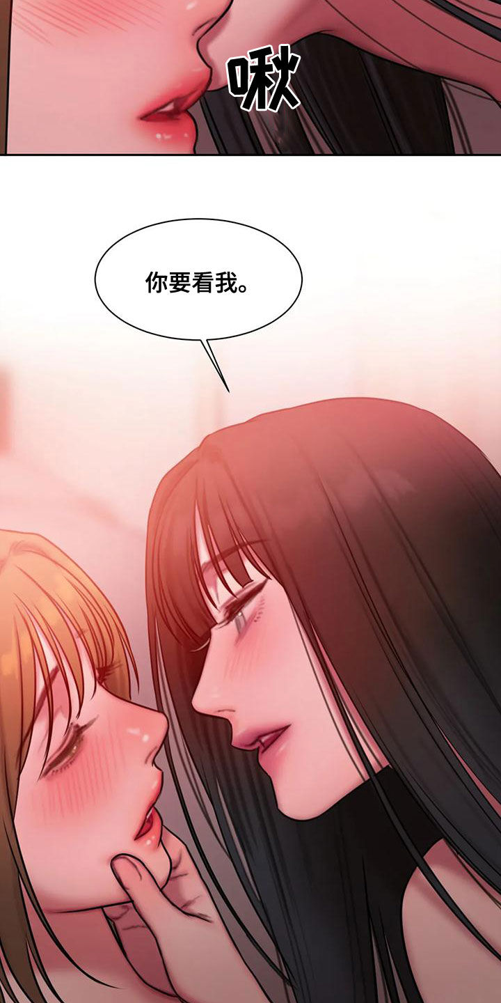 【闺蜜至亲】漫画-（第64章：你更美）章节漫画下拉式图片-3.jpg