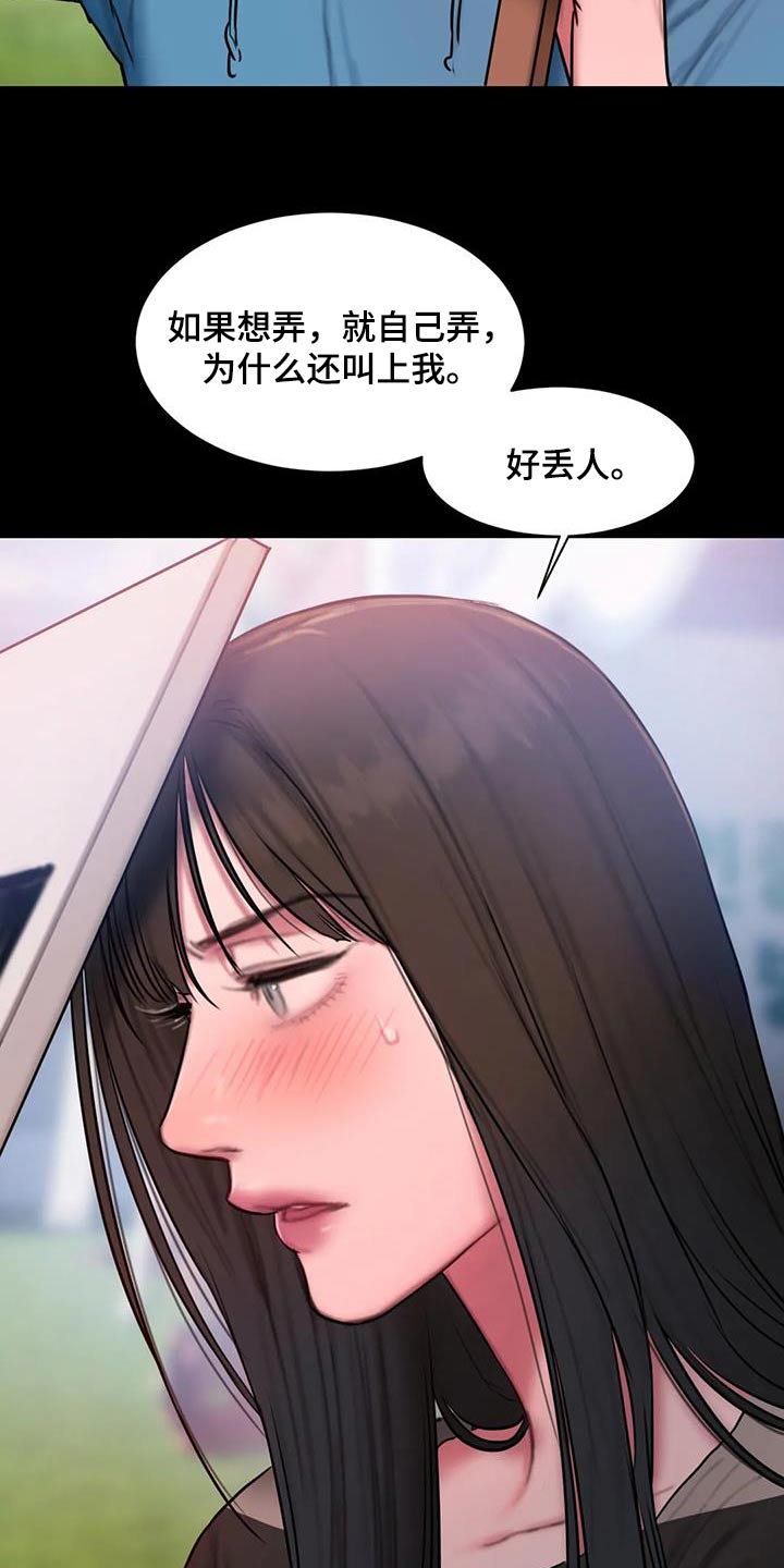 《闺蜜至亲》漫画最新章节第91章：典礼免费下拉式在线观看章节第【4】张图片