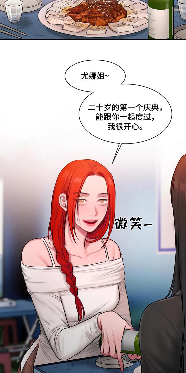 《闺蜜至亲》漫画最新章节第91章：典礼免费下拉式在线观看章节第【11】张图片