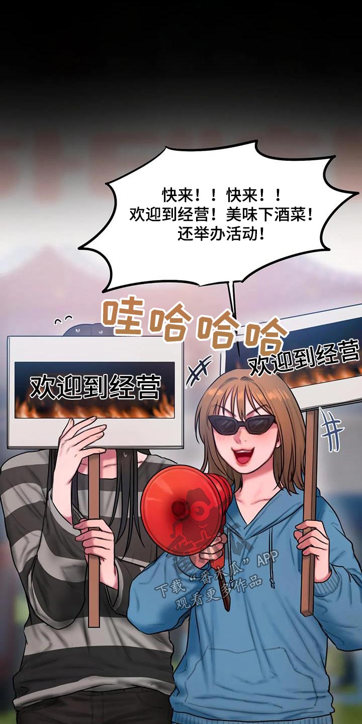 《闺蜜至亲》漫画最新章节第91章：典礼免费下拉式在线观看章节第【7】张图片