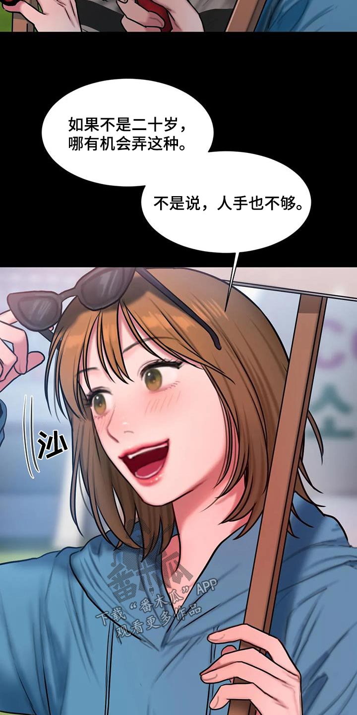 《闺蜜至亲》漫画最新章节第91章：典礼免费下拉式在线观看章节第【5】张图片