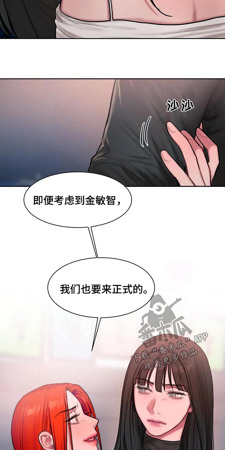 【闺蜜至亲】漫画-（第91章：典礼）章节漫画下拉式图片-9.jpg