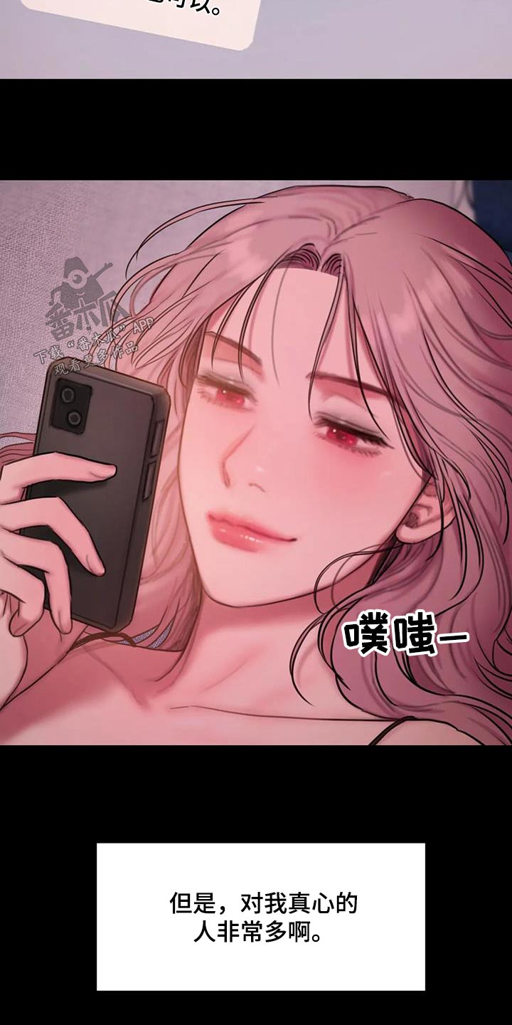 《闺蜜至亲》漫画最新章节第108章：吸引免费下拉式在线观看章节第【12】张图片