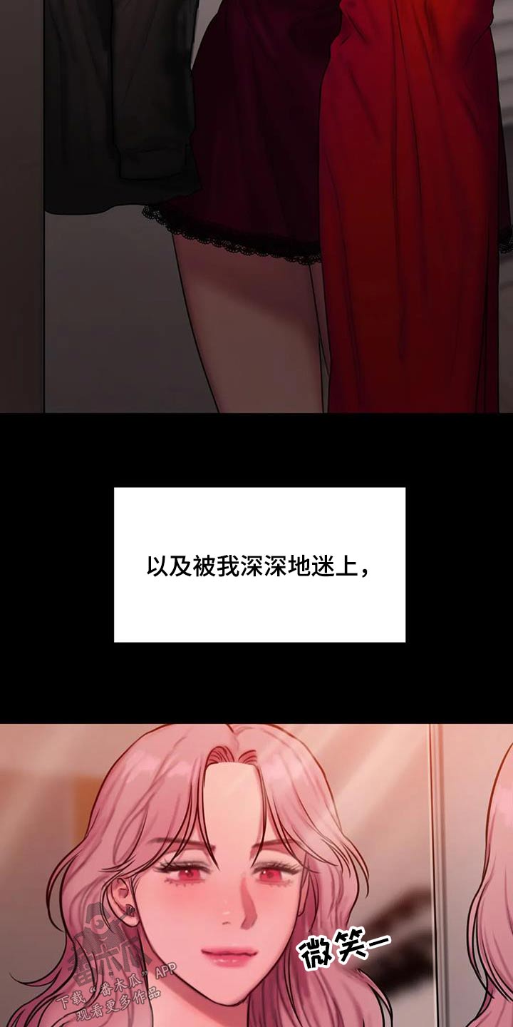 《闺蜜至亲》漫画最新章节第108章：吸引免费下拉式在线观看章节第【6】张图片