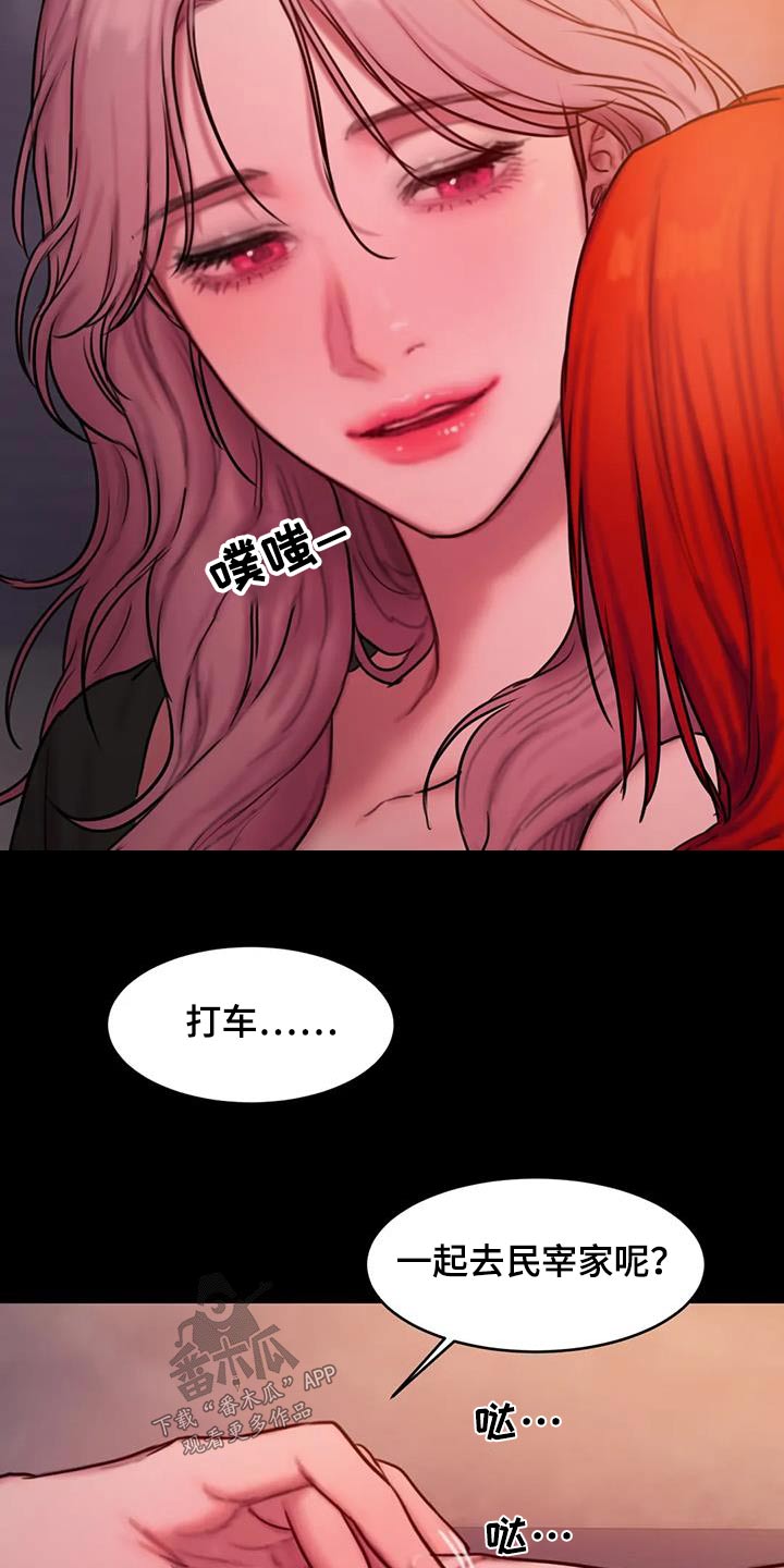 《闺蜜至亲》漫画最新章节第108章：吸引免费下拉式在线观看章节第【16】张图片