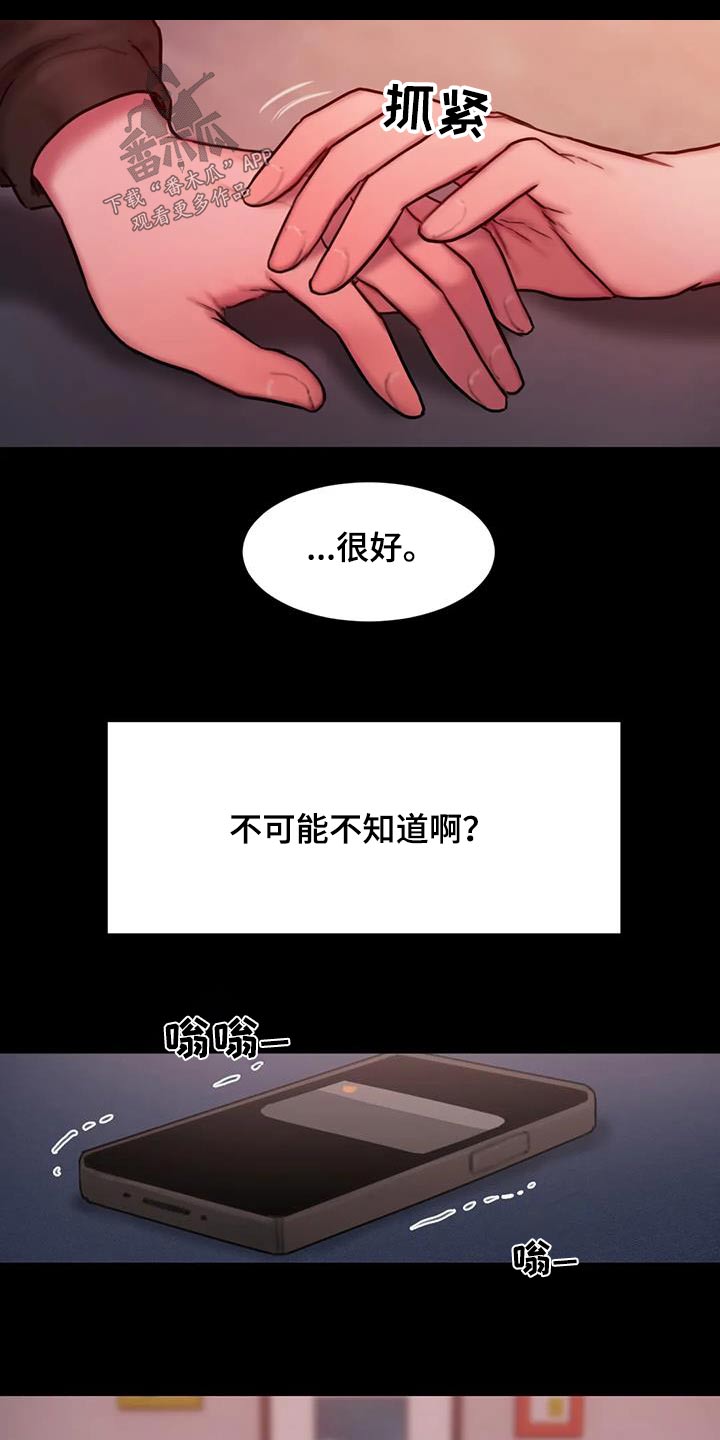 《闺蜜至亲》漫画最新章节第108章：吸引免费下拉式在线观看章节第【14】张图片