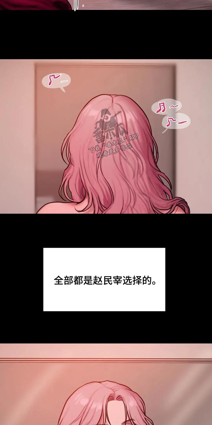 《闺蜜至亲》漫画最新章节第108章：吸引免费下拉式在线观看章节第【4】张图片