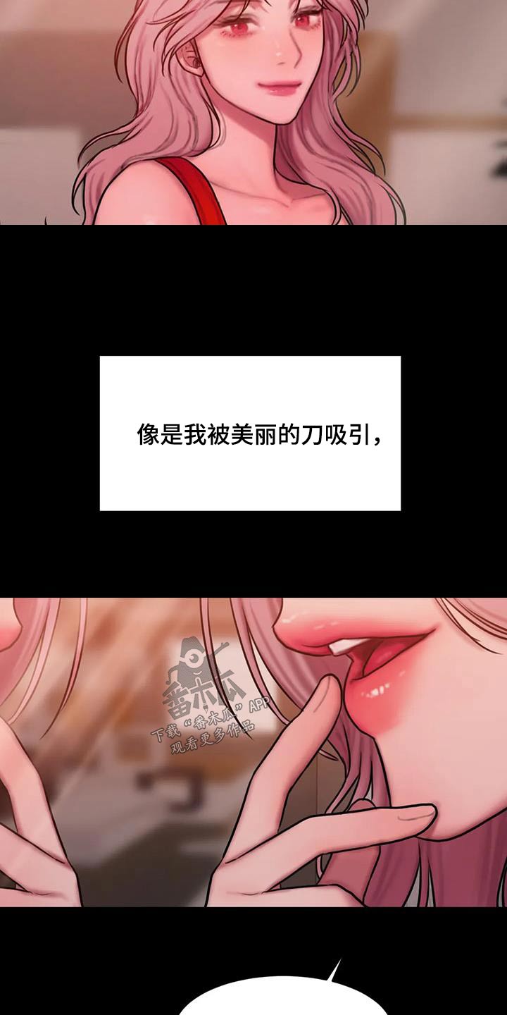 《闺蜜至亲》漫画最新章节第108章：吸引免费下拉式在线观看章节第【3】张图片