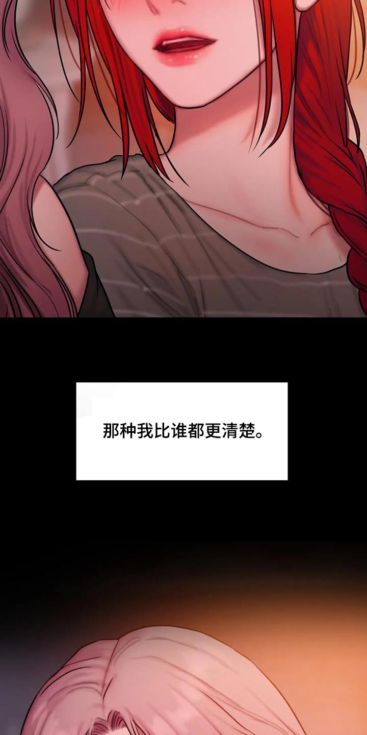 《闺蜜至亲》漫画最新章节第108章：吸引免费下拉式在线观看章节第【17】张图片