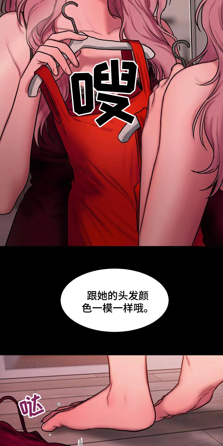 《闺蜜至亲》漫画最新章节第108章：吸引免费下拉式在线观看章节第【5】张图片