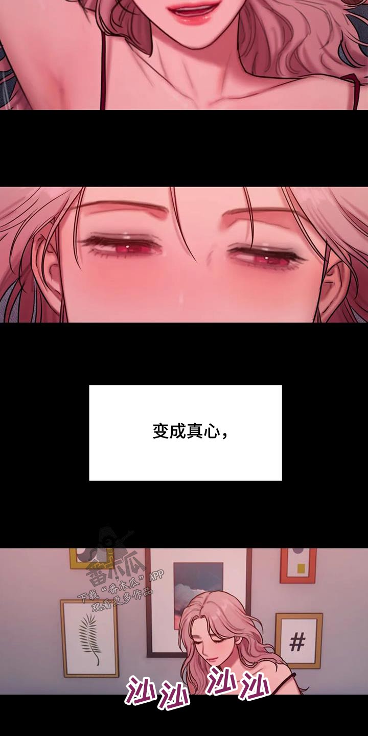 《闺蜜至亲》漫画最新章节第108章：吸引免费下拉式在线观看章节第【9】张图片