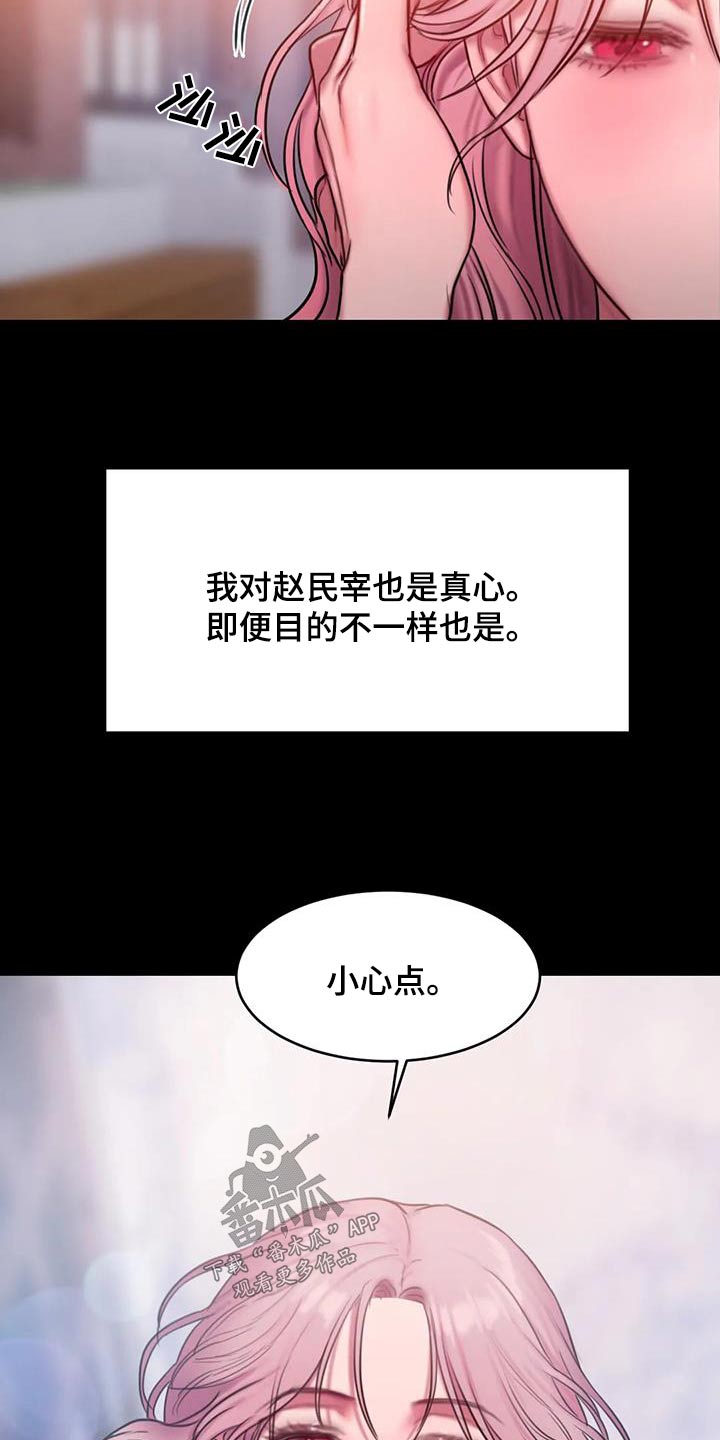 《闺蜜至亲》漫画最新章节第107章：请我喝酒免费下拉式在线观看章节第【13】张图片