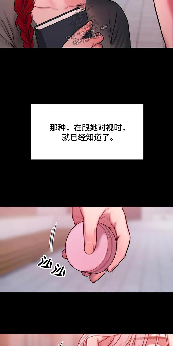 《闺蜜至亲》漫画最新章节第107章：请我喝酒免费下拉式在线观看章节第【14】张图片