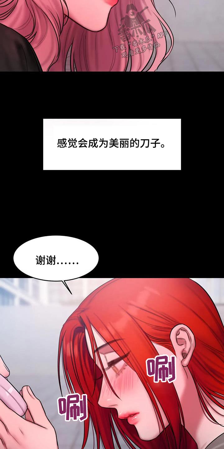 《闺蜜至亲》漫画最新章节第107章：请我喝酒免费下拉式在线观看章节第【8】张图片