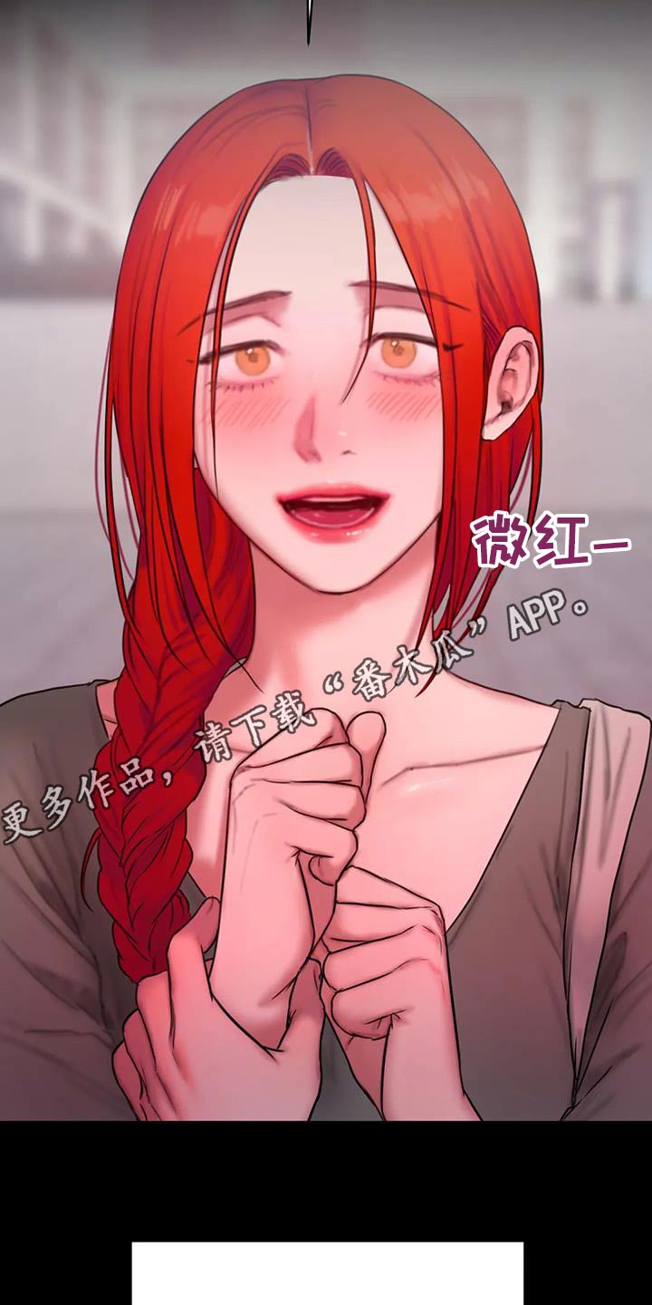 《闺蜜至亲》漫画最新章节第107章：请我喝酒免费下拉式在线观看章节第【2】张图片