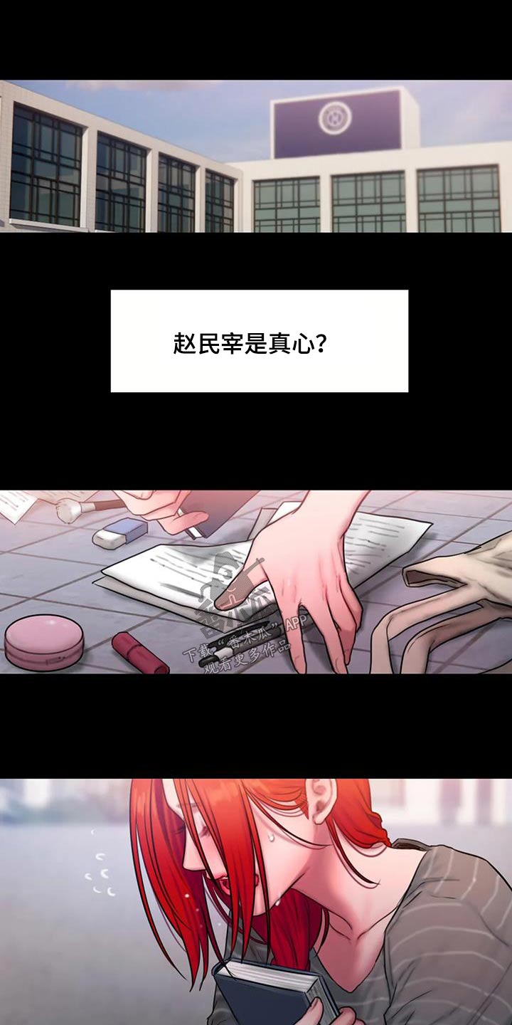 《闺蜜至亲》漫画最新章节第107章：请我喝酒免费下拉式在线观看章节第【16】张图片