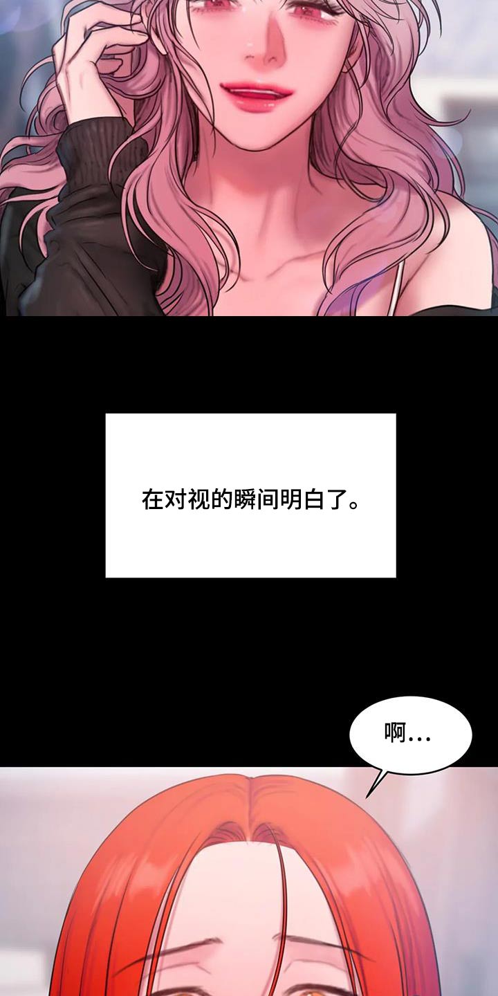 《闺蜜至亲》漫画最新章节第107章：请我喝酒免费下拉式在线观看章节第【12】张图片