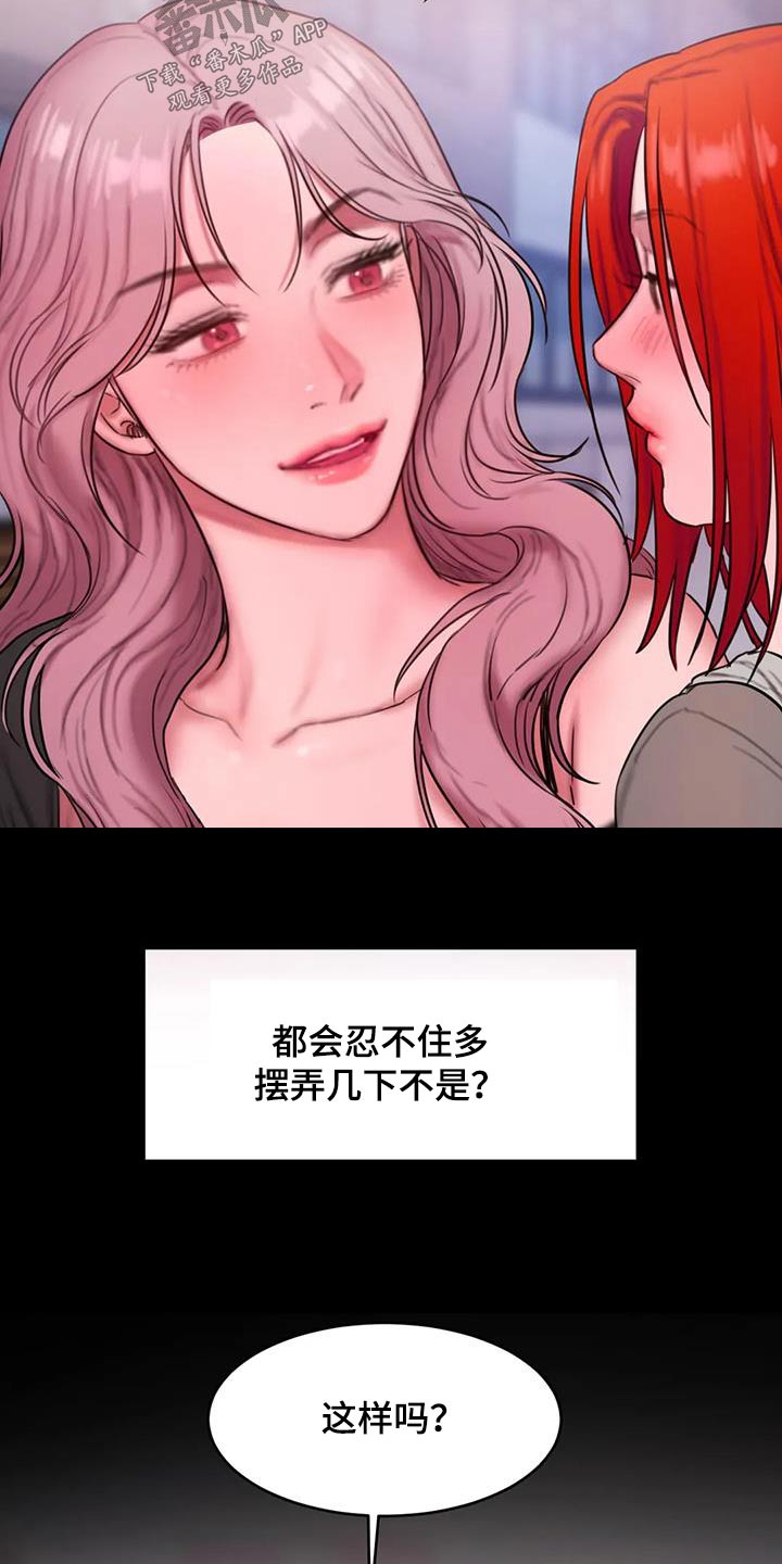 《闺蜜至亲》漫画最新章节第107章：请我喝酒免费下拉式在线观看章节第【3】张图片