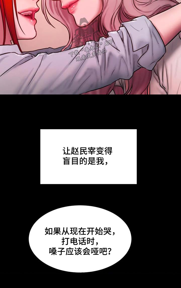 《闺蜜至亲》漫画最新章节第107章：请我喝酒免费下拉式在线观看章节第【17】张图片