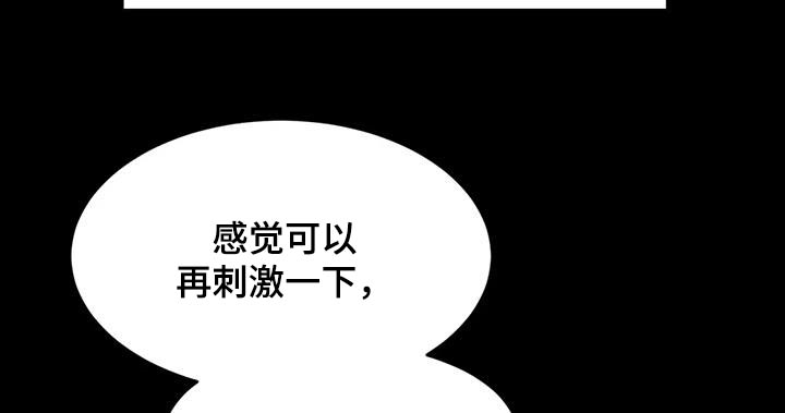 《闺蜜至亲》漫画最新章节第106章：生气免费下拉式在线观看章节第【5】张图片