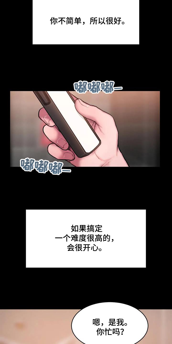 《闺蜜至亲》漫画最新章节第106章：生气免费下拉式在线观看章节第【7】张图片