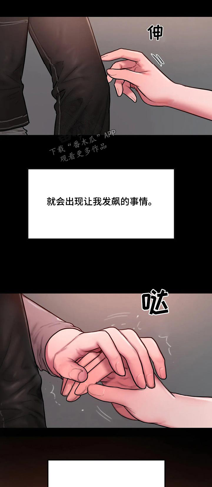 《闺蜜至亲》漫画最新章节第105章：傻傻地免费下拉式在线观看章节第【17】张图片