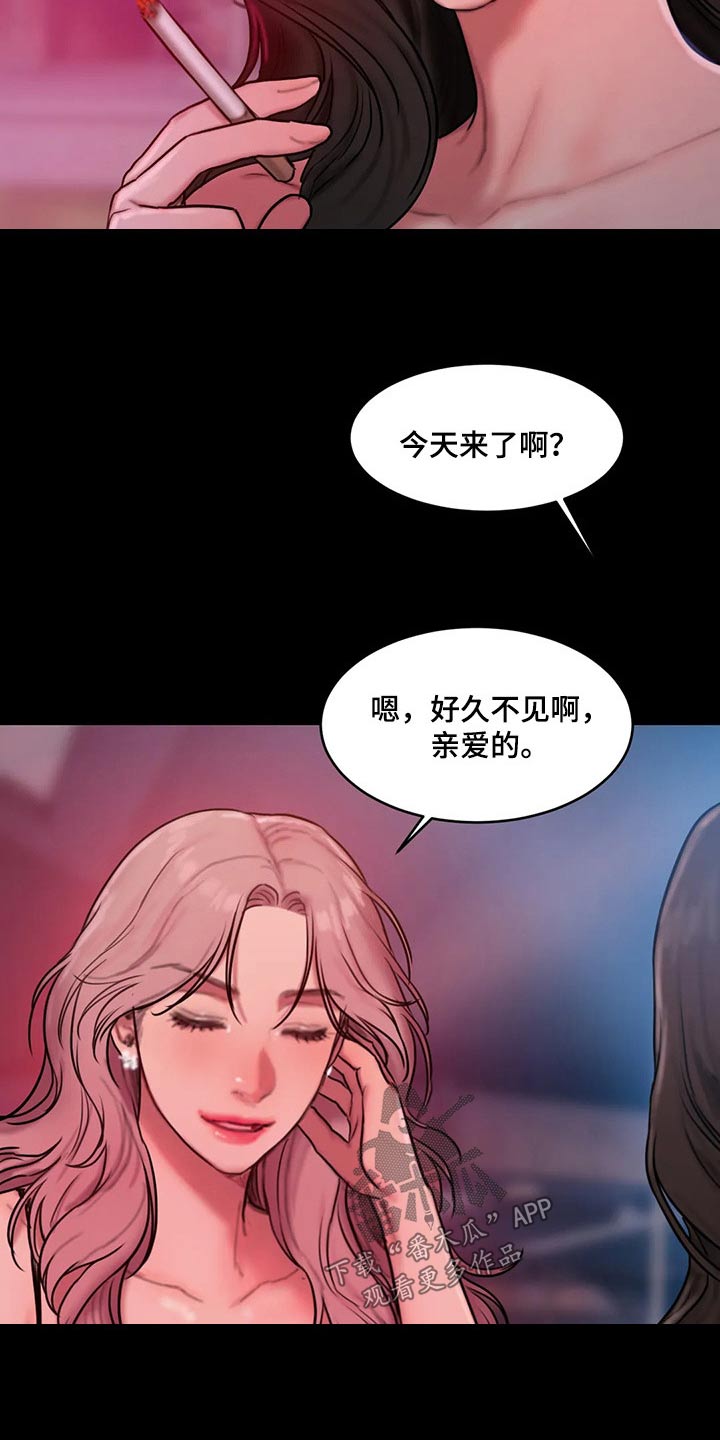 《闺蜜至亲》漫画最新章节第105章：傻傻地免费下拉式在线观看章节第【9】张图片