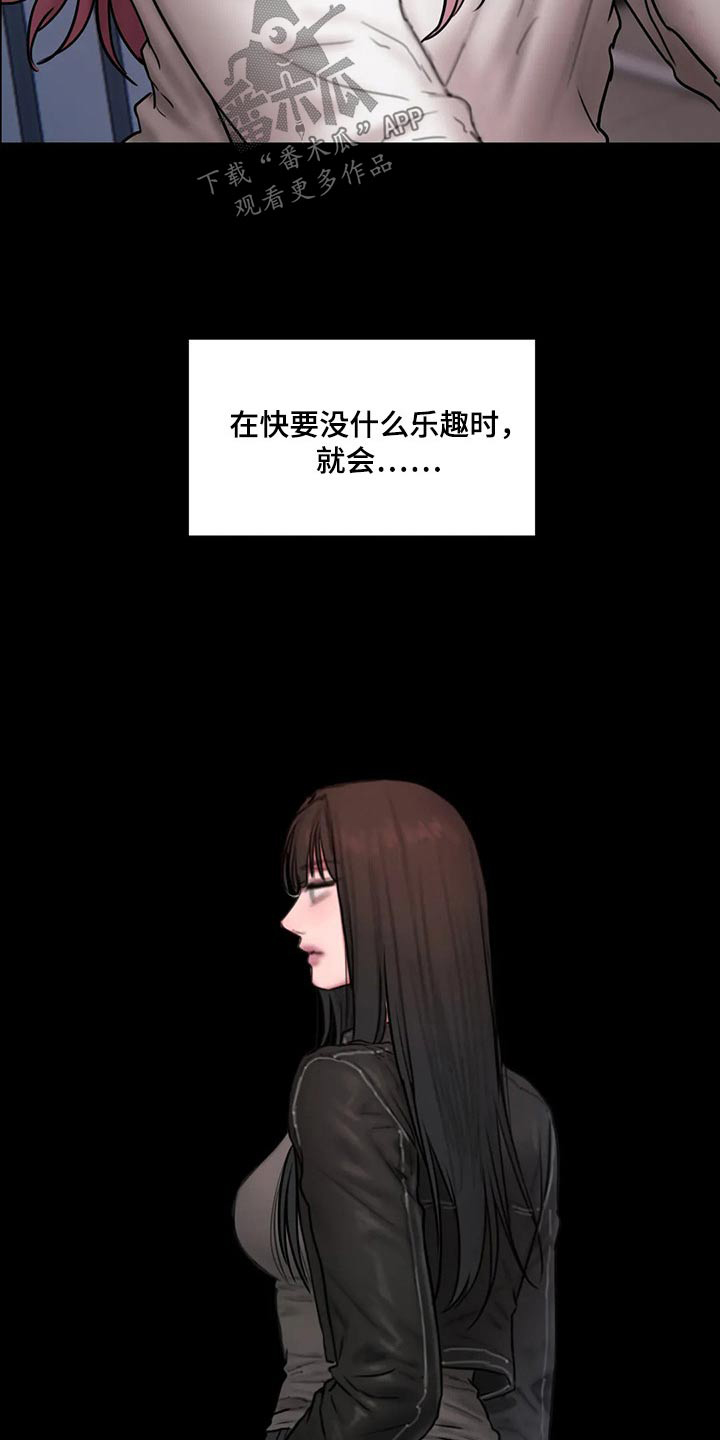 《闺蜜至亲》漫画最新章节第104章：明显免费下拉式在线观看章节第【2】张图片