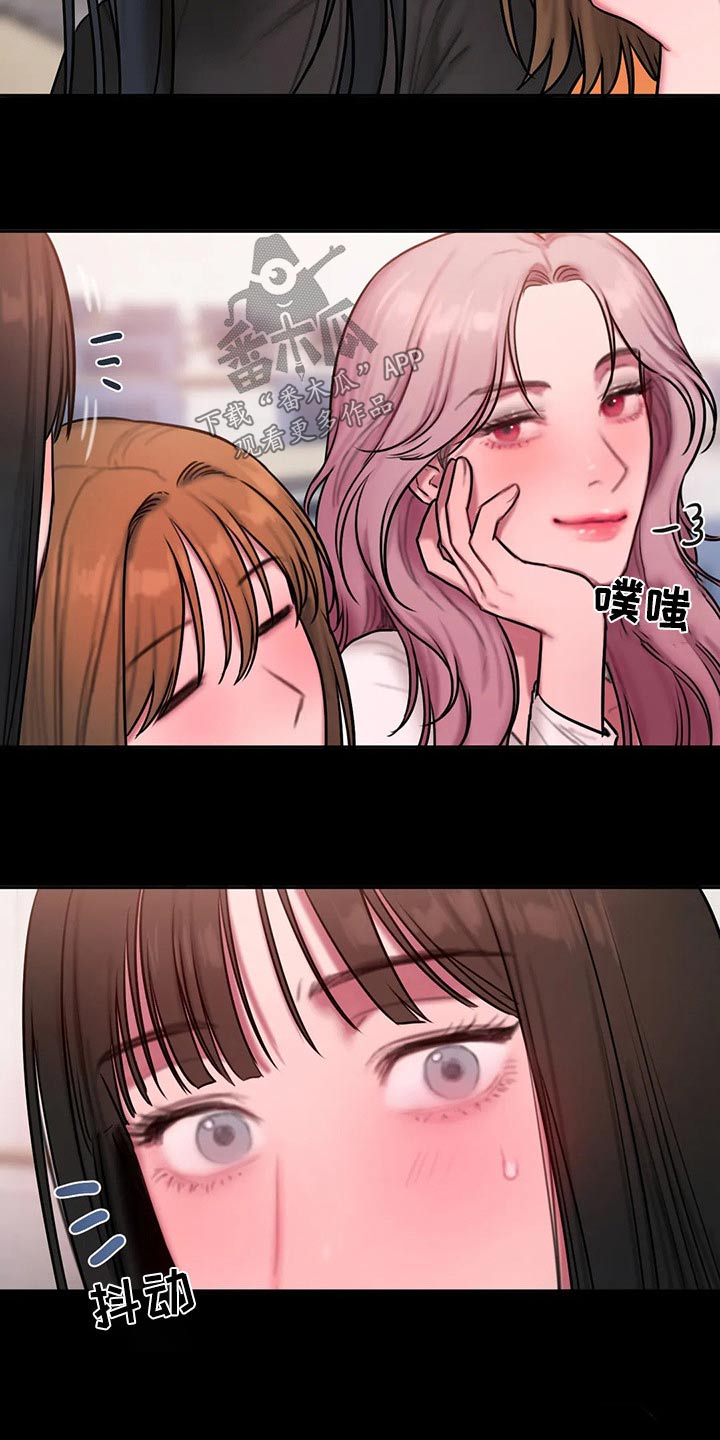 《闺蜜至亲》漫画最新章节第104章：明显免费下拉式在线观看章节第【6】张图片