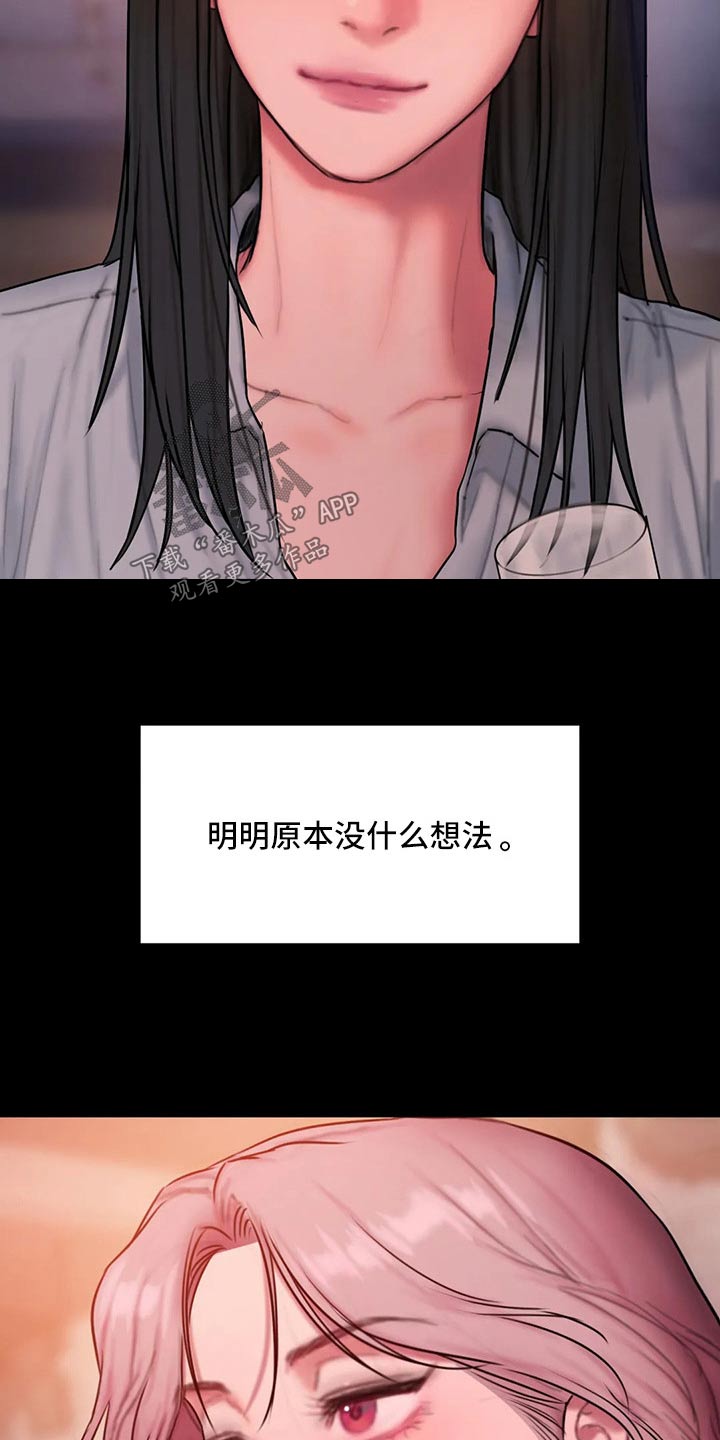 《闺蜜至亲》漫画最新章节第104章：明显免费下拉式在线观看章节第【11】张图片