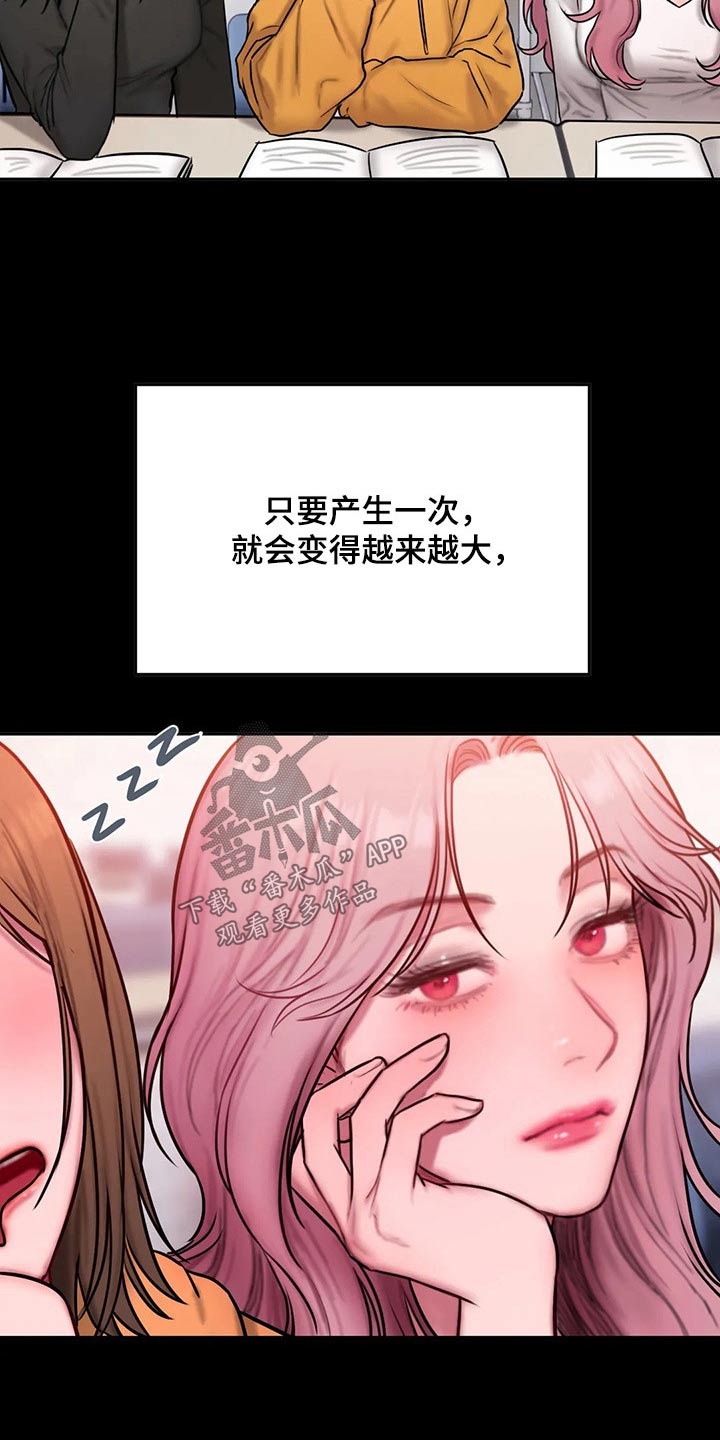 《闺蜜至亲》漫画最新章节第104章：明显免费下拉式在线观看章节第【8】张图片