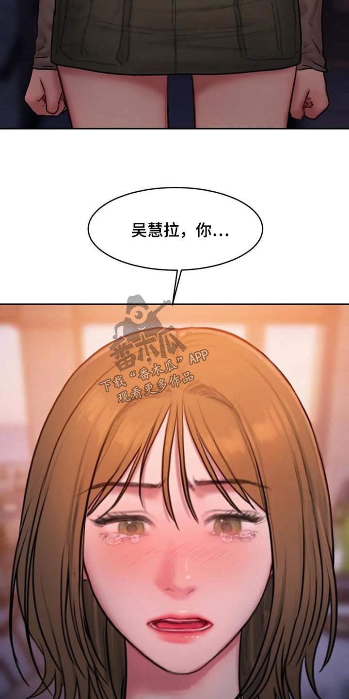 《闺蜜至亲》漫画最新章节第103章：到此为止免费下拉式在线观看章节第【5】张图片