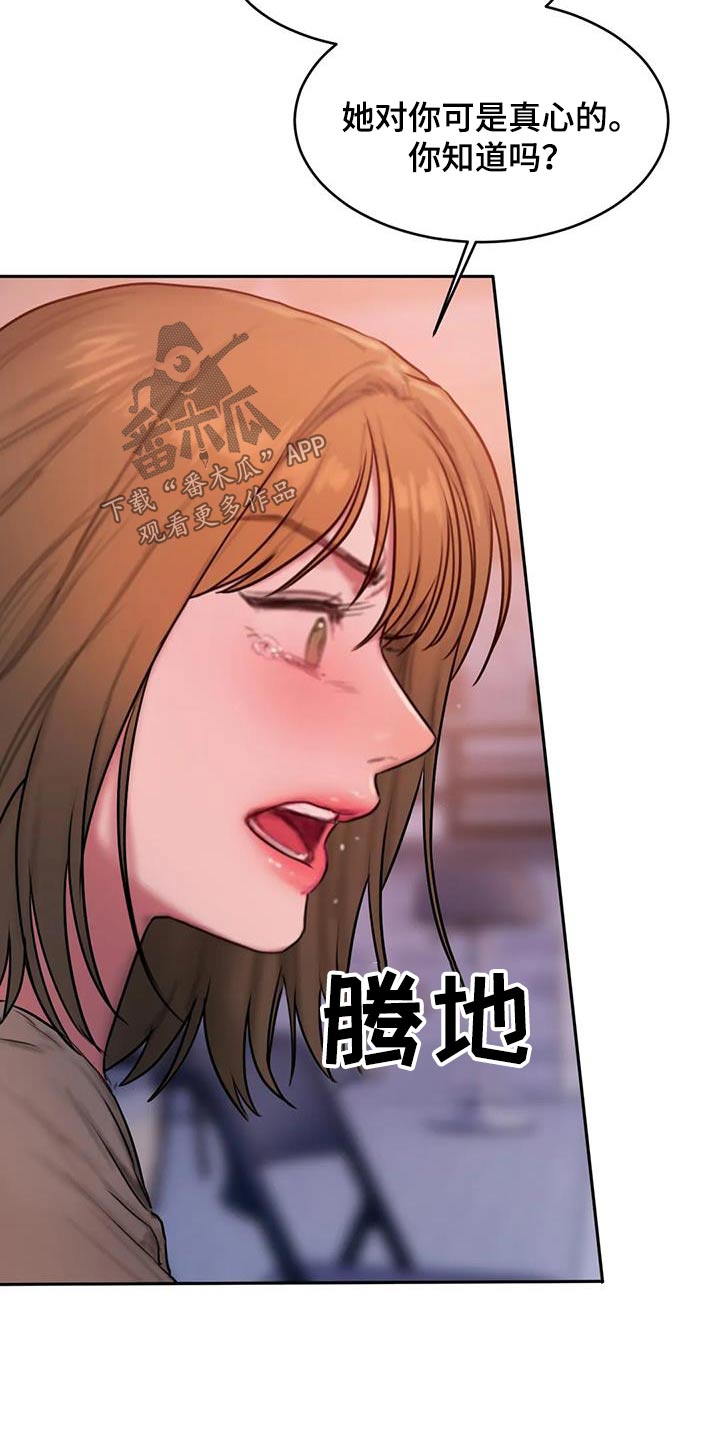 《闺蜜至亲》漫画最新章节第103章：到此为止免费下拉式在线观看章节第【15】张图片