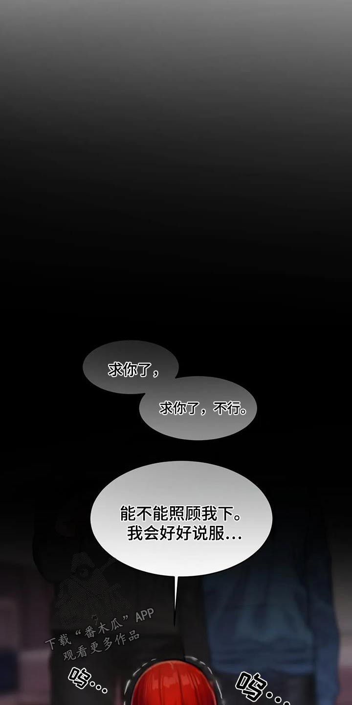 《闺蜜至亲》漫画最新章节第103章：到此为止免费下拉式在线观看章节第【11】张图片