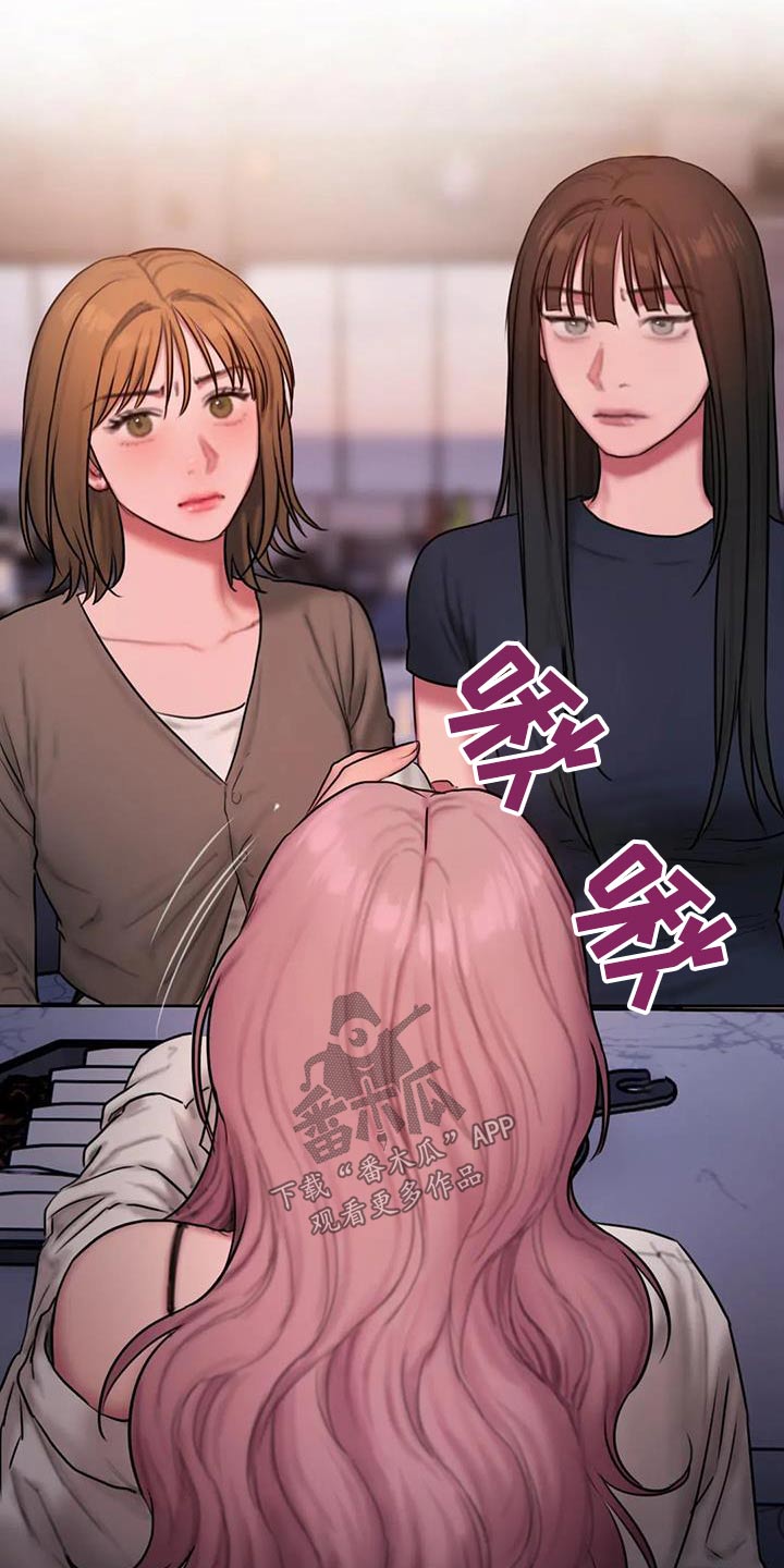 《闺蜜至亲》漫画最新章节第103章：到此为止免费下拉式在线观看章节第【25】张图片