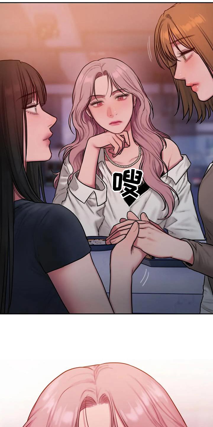 《闺蜜至亲》漫画最新章节第102章：很受伤免费下拉式在线观看章节第【23】张图片