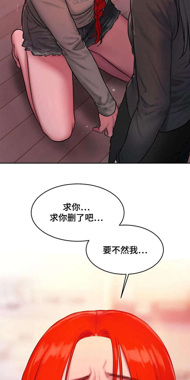 《闺蜜至亲》漫画最新章节第101章：恳求免费下拉式在线观看章节第【5】张图片