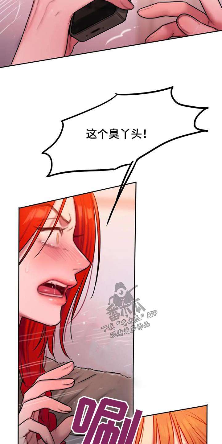 《闺蜜至亲》漫画最新章节第101章：恳求免费下拉式在线观看章节第【13】张图片