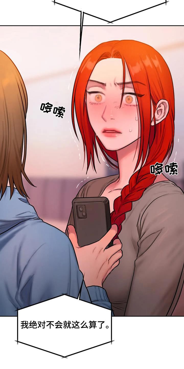 《闺蜜至亲》漫画最新章节第101章：恳求免费下拉式在线观看章节第【22】张图片