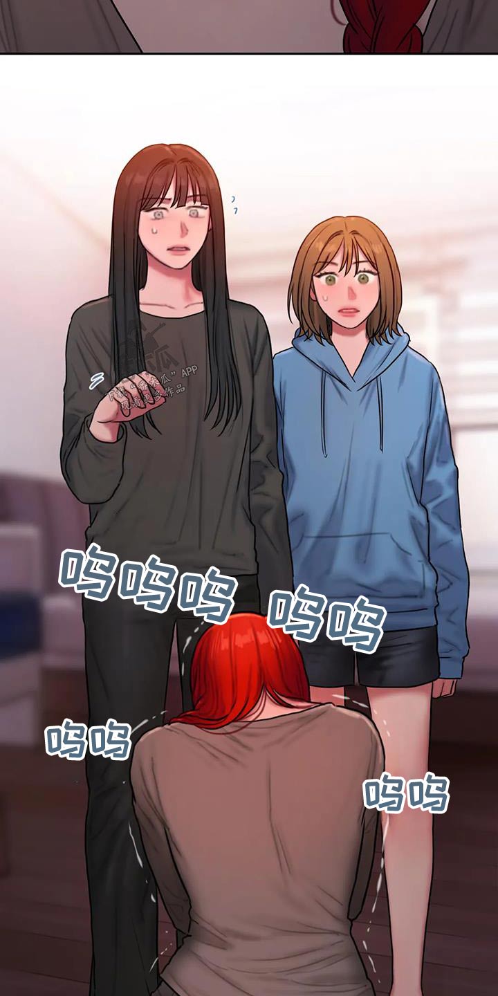 《闺蜜至亲》漫画最新章节第101章：恳求免费下拉式在线观看章节第【3】张图片