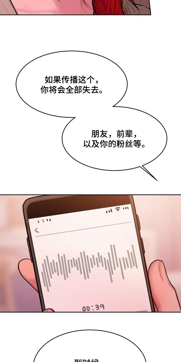 《闺蜜至亲》漫画最新章节第101章：恳求免费下拉式在线观看章节第【18】张图片