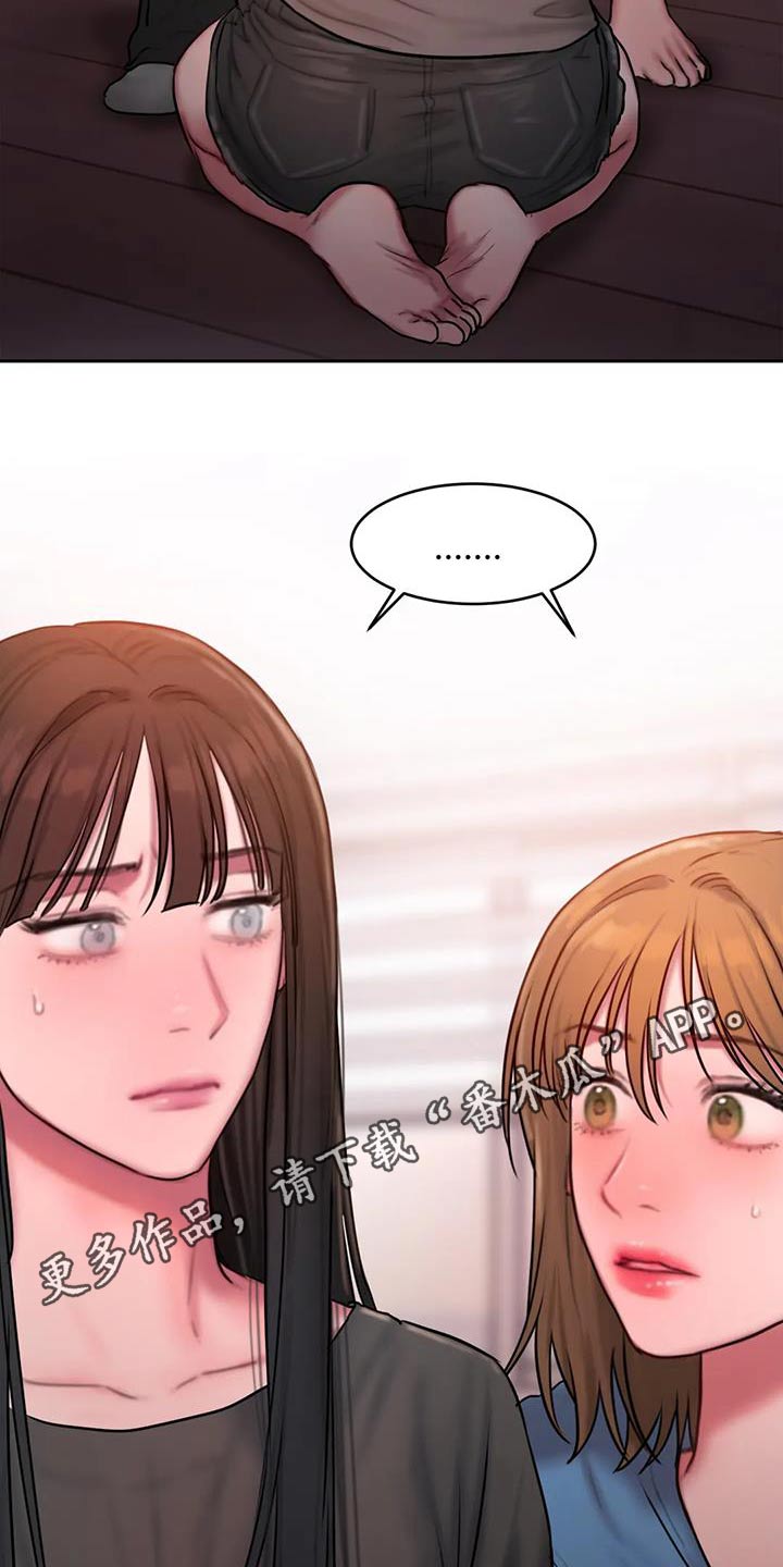 《闺蜜至亲》漫画最新章节第101章：恳求免费下拉式在线观看章节第【2】张图片