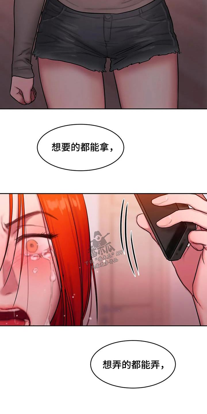 《闺蜜至亲》漫画最新章节第101章：恳求免费下拉式在线观看章节第【9】张图片