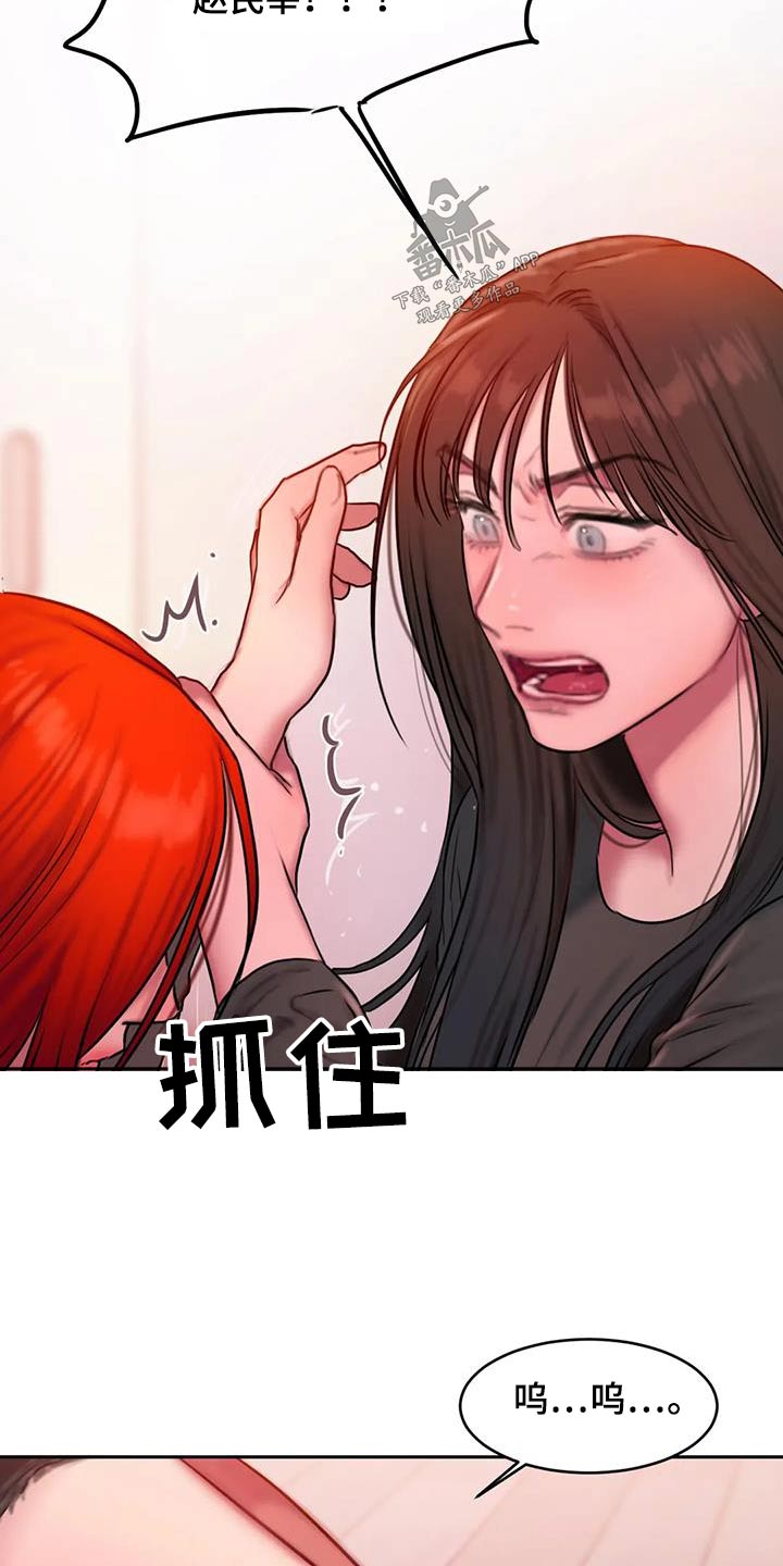 《闺蜜至亲》漫画最新章节第101章：恳求免费下拉式在线观看章节第【7】张图片