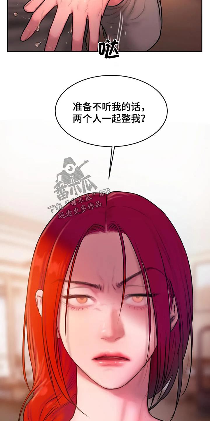 《闺蜜至亲》漫画最新章节第99章：还没结束免费下拉式在线观看章节第【6】张图片