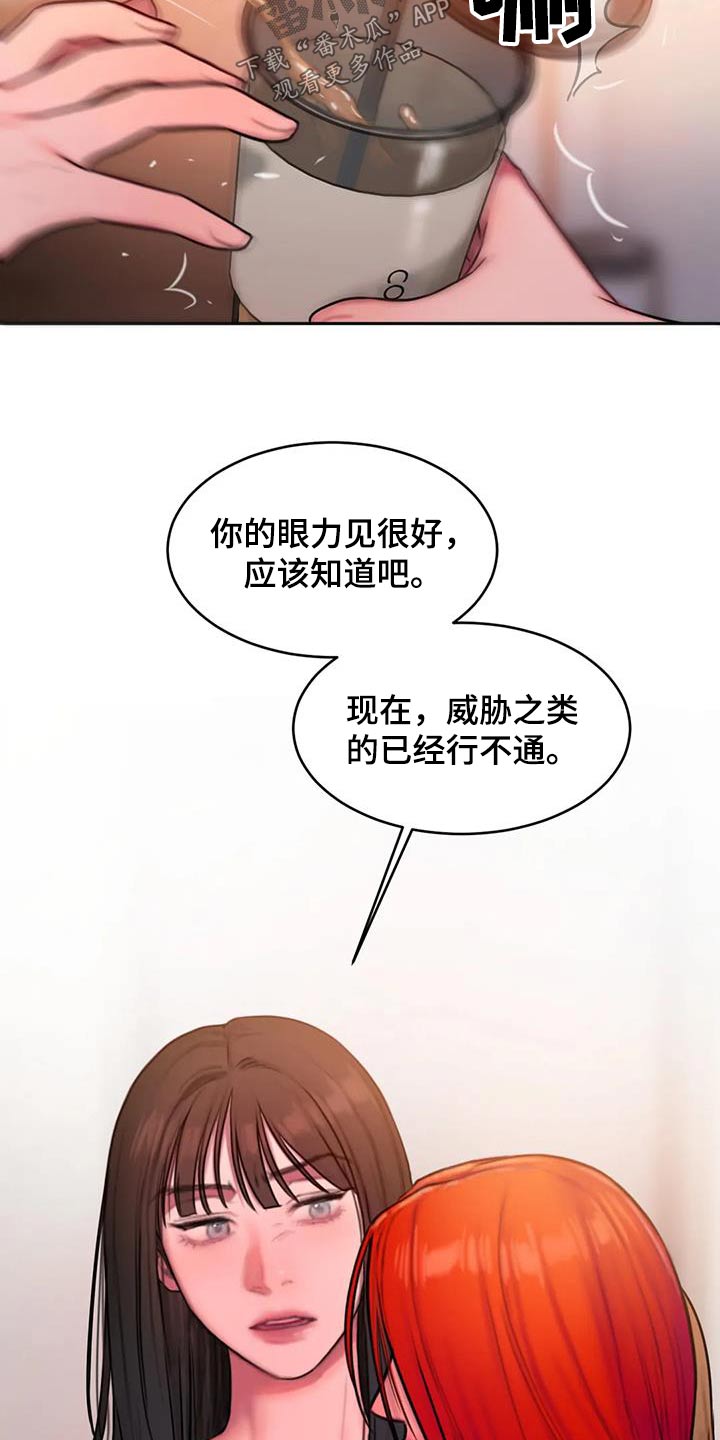 《闺蜜至亲》漫画最新章节第99章：还没结束免费下拉式在线观看章节第【9】张图片